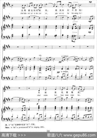 教我如何不想他（拼音注音、正谱） - 刘半农|赵元任
