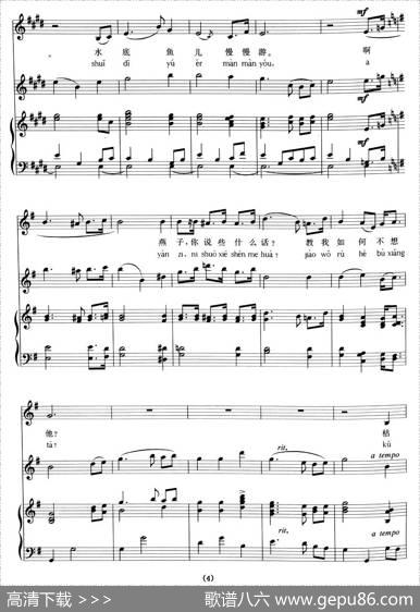 教我如何不想他（拼音注音、正谱） - 刘半农|赵元任