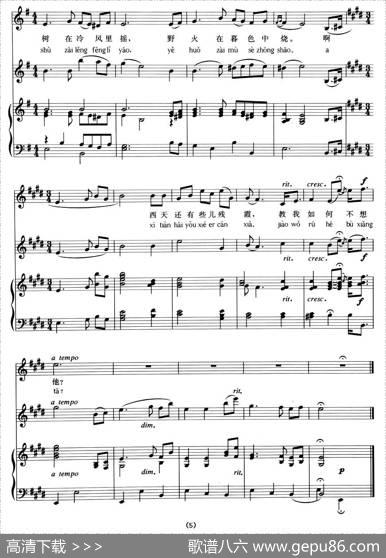 教我如何不想他（拼音注音、正谱） - 刘半农|赵元任
