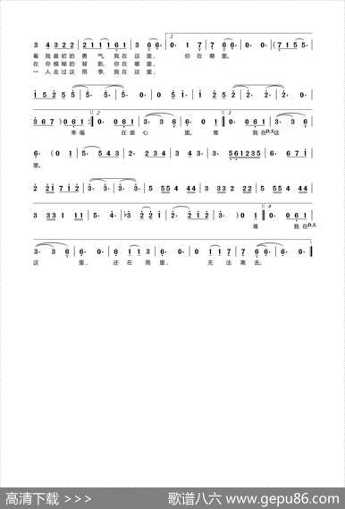 雨季 - JerryFeng黄柏勋娜偲瓴|黄柏勋