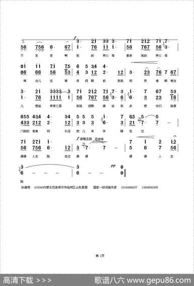 我的养父母 - 李囿乐|孙德明