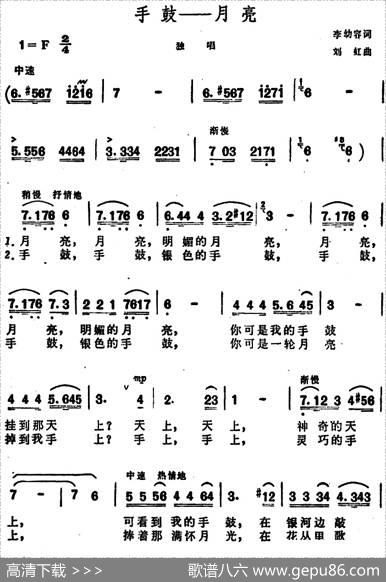手鼓——月亮 - 李幼容|刘虹