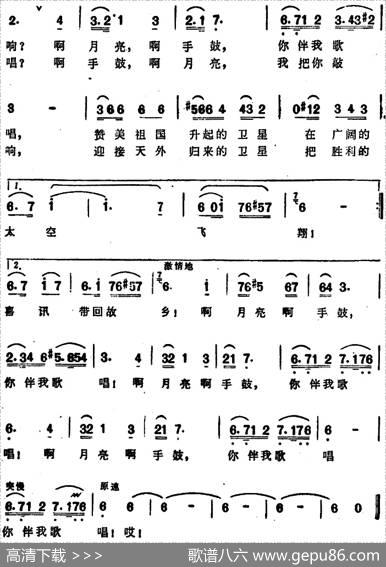 手鼓——月亮 - 李幼容|刘虹