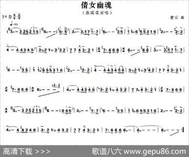 倩女幽魂|黄霑