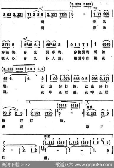 春风习习春光暖 - 张藜|樊祖荫
