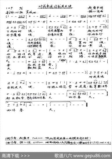 对我来说你就是天使 - 赵爱平|施仁明