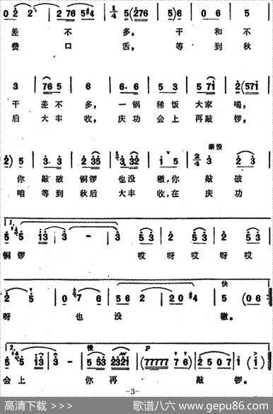 敲锣 - 赵志祥|刘源