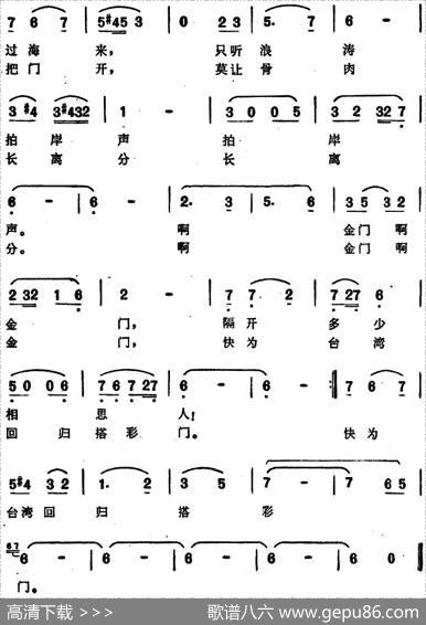 金门谣 - 昭理、林澍、奎及|于坤