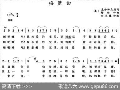 摇篮曲（[奥]克劳谛乌斯词[奥]舒伯特曲） - [奥]克劳谛乌斯词、尚家骧译配|[奥]舒伯特