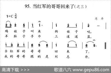 当红军的哥哥回来了（之三）
