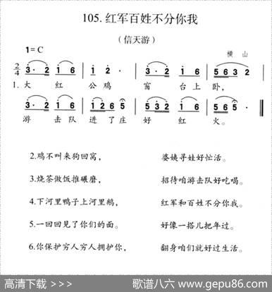 红军百姓不分你我