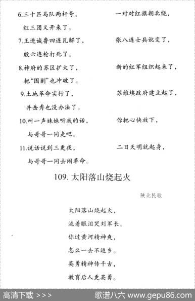 红军探家歌