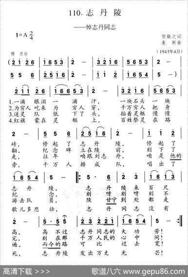 志丹陵