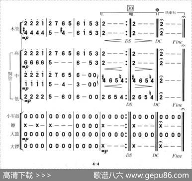 哀乐（管乐合奏）