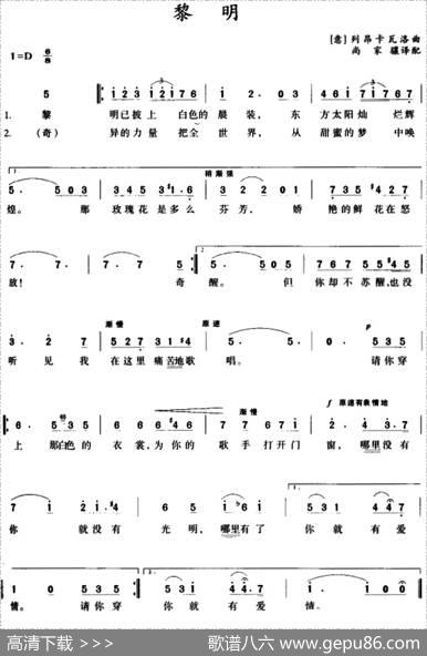 黎明 - 尚家骧译配|[意]列昂卡瓦洛