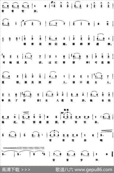 女人善变（歌剧《弄臣》选曲、公爵的歌谣） - [意]弗·玛·皮亚维词、张承谟译配|[意]威尔第