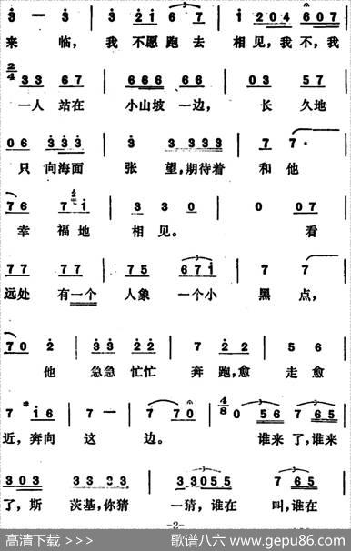 当晴朗的一天（歌剧《蝴蝶夫人》选曲、蝴蝶夫人的咏叹调） - [意]伊里卡、贾阿查词、戈宝权、郑兴丽译配|[意]普契尼曲