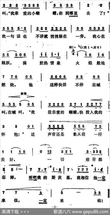 当晴朗的一天（歌剧《蝴蝶夫人》选曲、蝴蝶夫人的咏叹调） - [意]伊里卡、贾阿查词、戈宝权、郑兴丽译配|[意]普契尼曲