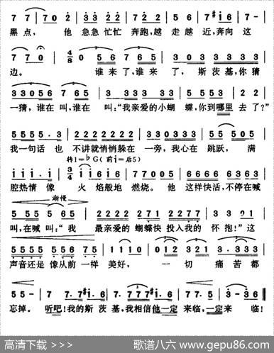 当晴朗的一天（歌剧《蝴蝶夫人》选曲、蝴蝶夫人的咏叹调） - [意]伊里卡、贾阿查词、戈宝权、郑兴丽译配|[意]普契尼曲