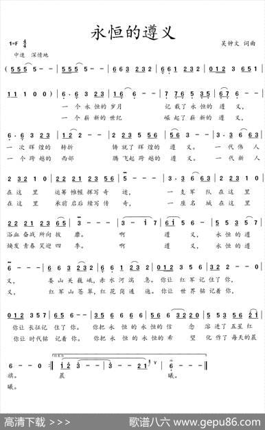 永恒的遵义 - 吴钟文|吴钟文