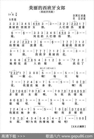 美丽的西班牙女郎 - 奇阿拉|奇阿拉