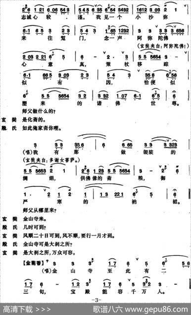 [昆曲]西游记·认子