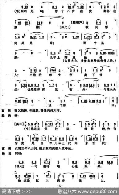 [昆曲]西游记·认子