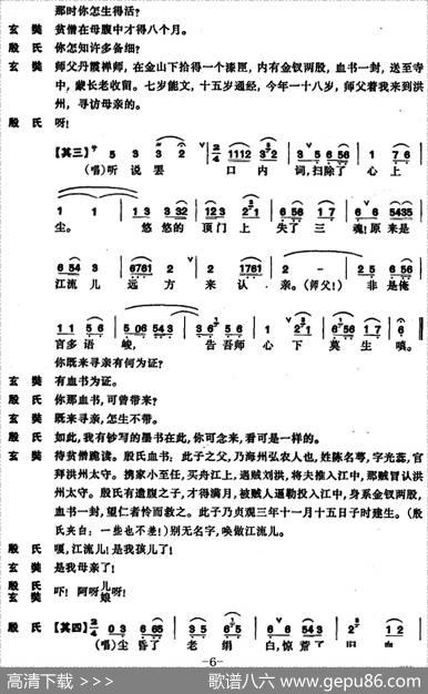 [昆曲]西游记·认子