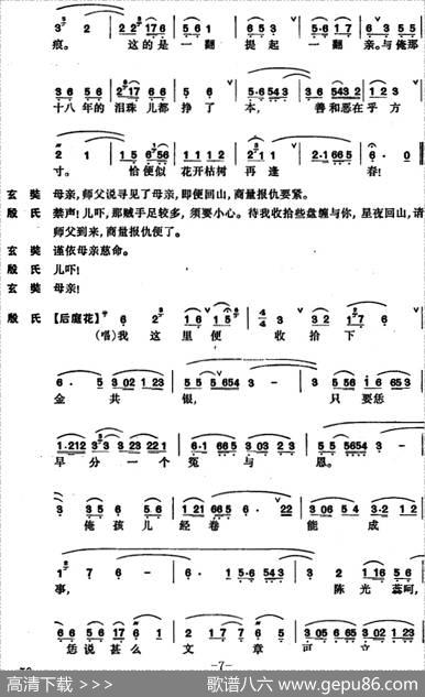 [昆曲]西游记·认子