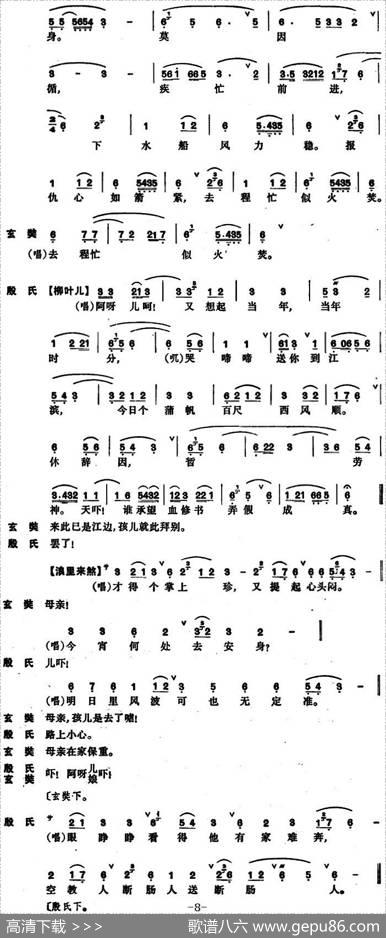 [昆曲]西游记·认子