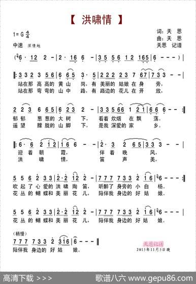 洪啸情（陶笛演奏示范） - 天恩|天恩