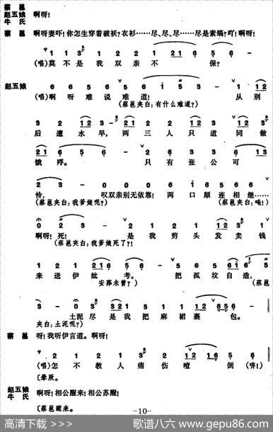 [昆曲]琵琶记·书馆