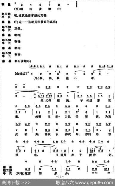 [昆曲]琵琶记·书馆