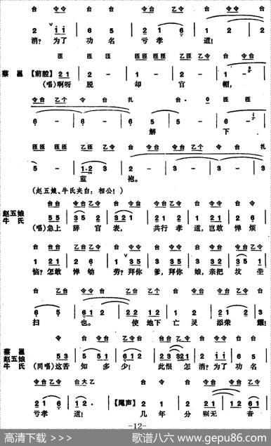 [昆曲]琵琶记·书馆