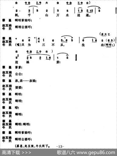 [昆曲]琵琶记·书馆