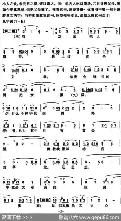 [昆曲]琵琶记·书馆