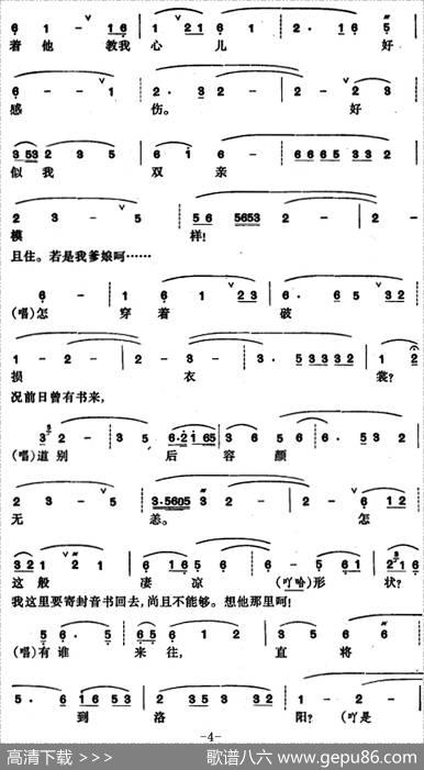 [昆曲]琵琶记·书馆