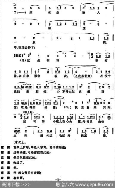 [昆曲]琵琶记·书馆