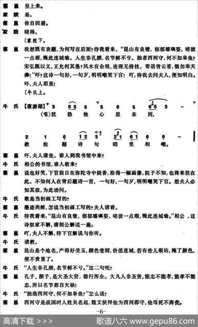 [昆曲]琵琶记·书馆