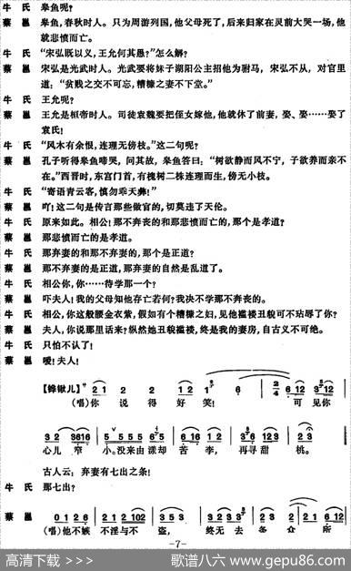 [昆曲]琵琶记·书馆