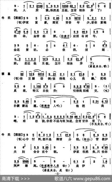 [昆曲]琵琶记·书馆
