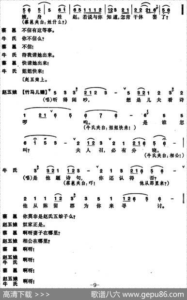 [昆曲]琵琶记·书馆