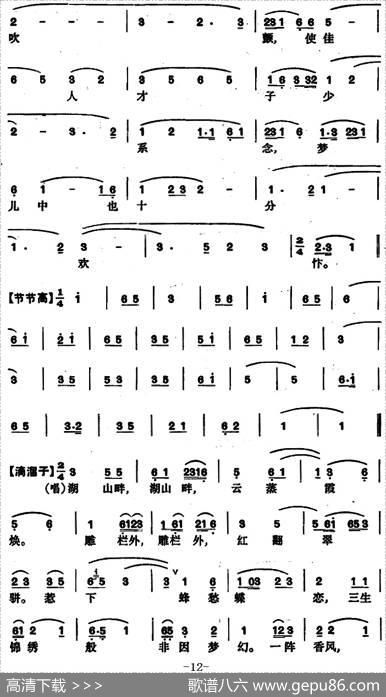 [昆曲]牡丹亭·游园、惊梦