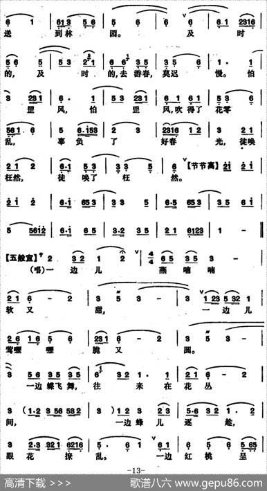[昆曲]牡丹亭·游园、惊梦