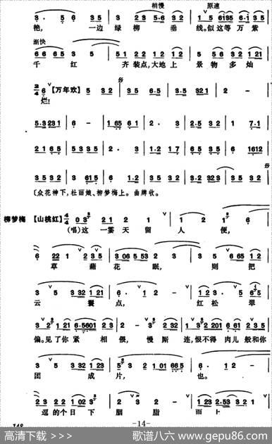[昆曲]牡丹亭·游园、惊梦