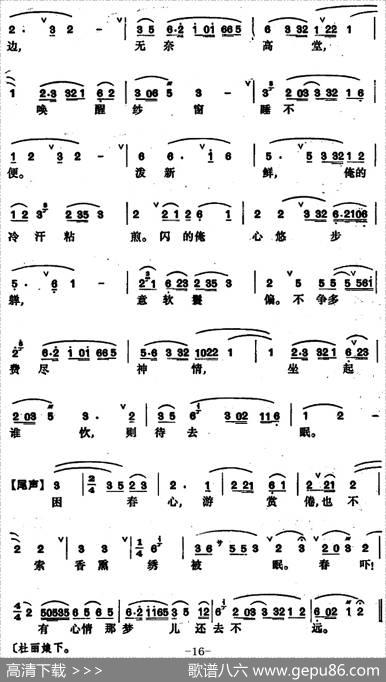 [昆曲]牡丹亭·游园、惊梦