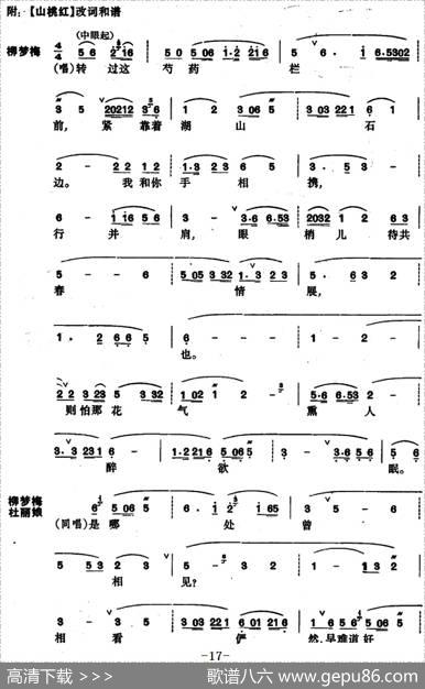 [昆曲]牡丹亭·游园、惊梦