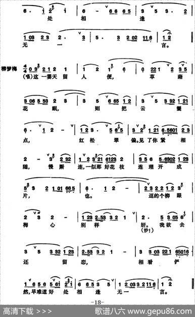 [昆曲]牡丹亭·游园、惊梦