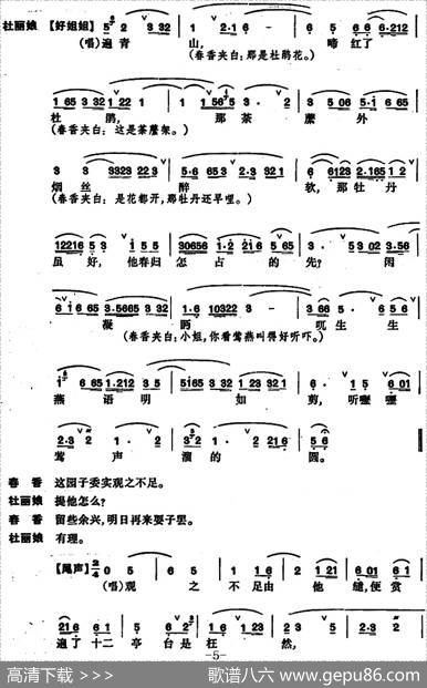 [昆曲]牡丹亭·游园、惊梦