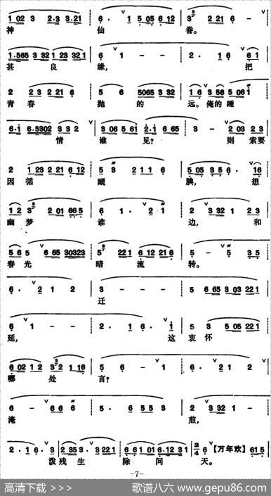 [昆曲]牡丹亭·游园、惊梦